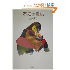 �s�D�̈Ӗ�