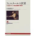 �t�F�����[���̐��E�\17���I�I�����_������Ƃ̋O�� (NHK�u�b�N�X)
