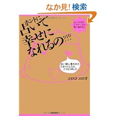 �z���g�ɐ肢�ōK���ɂȂ���???�\�肢�t�Ɍ���ꂽ�Ƃ���ɂ�����A�����Ȃ�܂���