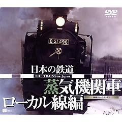 ���{�̓S��/���C�@�֎ԁE���[�J������ [DVD]