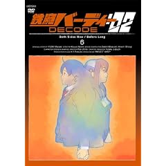 �S�r�o�[�f�B�[ DECODE:02 6(�ʏ��) [DVD]