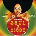 �������� ULTLA BEST TRACKS / SOUL & DISCO