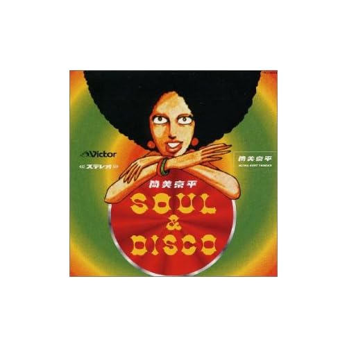 浅野ゆう子:筒美京平 ULTLA BEST TRACKS / SOUL & DISCO[画像]2174.10120.4779