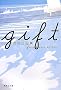 gift (�W�p�Е���)