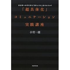 �u����̉��v�R�~���j�P�[�V�������H�u��