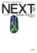 NEXT �� (�n���J���E�m���F���Y)
