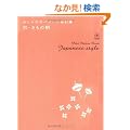 �������ȃp�^�[���f�ޏW �a�E�����̕�