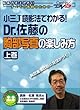 ���O�i�ǉe�@�ł킩��! Dr.�����̋����ʐ^�̊y���ݕ��i�㊪�j�P�A�l�b�gDVD