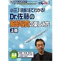 ���O�i�ǉe�@�ł킩��! Dr.�����̋����ʐ^�̊y���ݕ��i�㊪�j�P�A�l�b�gDVD
