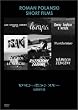 ���}���E�|�����X�L�[�Z�ёS�W [DVD]