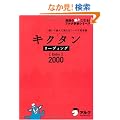 �L�N�^�����[�f�B���OEntry2000�\�����ēǂ�Ŋo����R�[�p�X�p�P�� (�p��̒��l�ɂȂ�!�A���N�w�Q�V���[�Y)