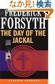 The Day of the Jackal (Penguin Joint Venture Readers)