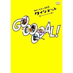 �N�C���e�b�g �䂩���ȂT�l�̉��y�� �f�n�n�n�n�n�`�k�I�i�S�[���I�j [DVD]