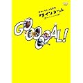 �N�C���e�b�g �䂩���ȂT�l�̉��y�� �f�n�n�n�n�n�`�k�I�i�S�[���I�j [DVD]