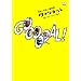 �N�C���e�b�g �䂩���ȂT�l�̉��y�� �f�n�n�n�n�n�`�k�I�i�S�[���I�j [DVD]