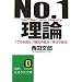 No.1���_�\�u�ł��鎩���v�u���C�̎����v�u�K���Ȏ����v (�m�I������������)