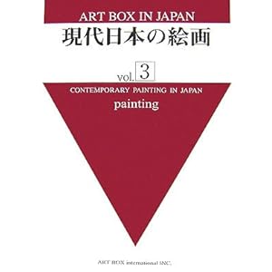 ������{�̊G��qVol.3�r (ART BOX IN JAPAN)