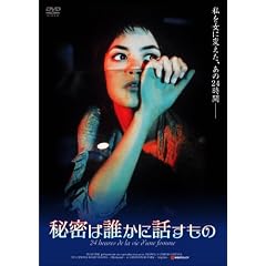 �閧�͒N���ɘb������ [DVD]