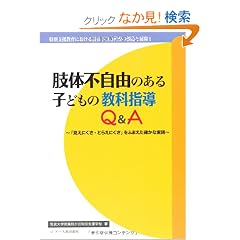 ���̕s���R�̂���q�ǂ��̋��Ȏw��Q&A (���ʎx������ɂ����鎈�̕s���R����̑n���ƓW�J)