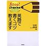 �p��ŏ����R�c�����܂�-Stop! ���{��I���z