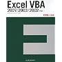 �ł���厖�TExcel VBA 2007/2003/2002�Ή�