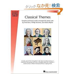【クリックでお店のこの商品のページへ】Classical Themes - Level 5: Hal Leonard Student Piano Library : Phillip Keveren, Fred Kern, Mona Rejino : 洋書 : Amazon.co.jp