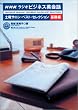NHK���W�I�r�W�l�X�p��b �y�j�T�����E�x�X�g�E�Z���N�V������b�� (CD book)