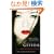 Memoirs of a Geisha (Vintage International)