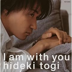 I am with you