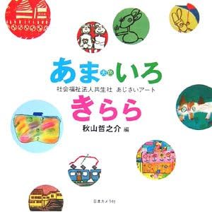 ���܂���(�V�F)�����\�����Ђ��������A�[�g