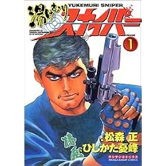 �����ނ�X�i�C�p�[ VOLUME1 (�}���T���R�~�b�N�X)