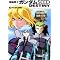 �@����m�K���_��SEED DESTINY�V���[�Y