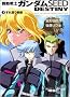 �@����m�K���_��SEED DESTINY(3) ����Ⴄ���� (�p��X�j�[�J�[����)