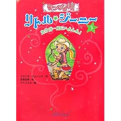 �����v�̐� ���g���E�W�[�j�[�q5�r�J�E�K�[���ɂւ񂵂�!