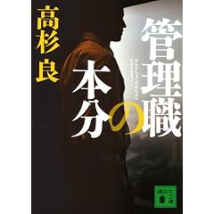 �Ǘ��E�̖{�� (�u�k�Е���)