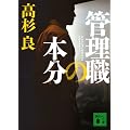 �Ǘ��E�̖{�� (�u�k�Е���)