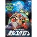 �g���C�V�[�E���[�Y�̔����ƃG�C���A�� [DVD]