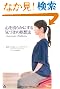 �S�𐴂炩�ɂ���C�Â����ґz�@(DVD�t)�k�V���Łl
