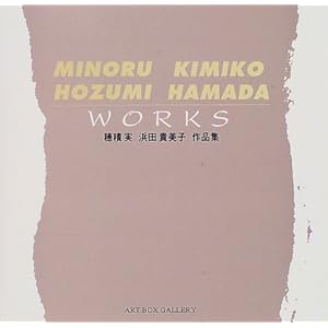 WORKS�\��ώ� �l�c�M���q ��i�W (ART BOX�M�������[�V���[�Y)