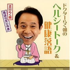 �h�N�^�[�炭���̗���@�΂��O��~�w���V�[�g�[�N&���N����~