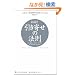 �����ƈ����񂹂̖@�� �x�ƌ��N�A�d���������񂹐������鋆�ɂ̕��@