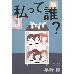 �����ĒN? (������ƃ~�X�e���[)