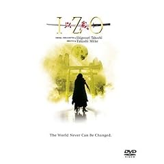 IZO<特別版>