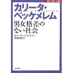 �J���[�^�E�x�b�P�������\�j���i���̂Ȃ��Љ� (NHK�����ւ̒�)