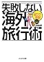 �����U����!���s���Ȃ��C�O���s�p (�Ԃ񂩎Е���)