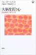 ��]�玿�ƐS�\�F�m�_�o�S���w���� (�S���w�G�������^���Y)
