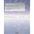 現場のプロから学ぶXHTML+CSS 益子 貴寛 (著), 堀内 敬子 (著), 小林 信次 (著), 千貫 りこ (著), 伊藤 学 (著), 山田 あかね (著), 西畑 一馬 (著), CSS Nite (編集) (27件の感想) 2,940 現場のプロから学ぶXHTML+CSS 益子 貴寛 (著), 堀内 敬子 (著), 小林 信次 (著), 千貫 りこ (著), 伊藤 学 (著), 山田 あかね (著), 西畑 一馬 (著), CSS Nite (編集) (27件の感想) 2,940