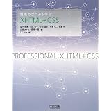 ����̃v������w��XHTML+CSS�v�q �M���ɂ��