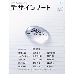�f�U�C���m�[�g�\�f�U�C���̃��C�L���O�}�K�W�� (No.1) (Seibundo mook)