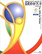 2002FIFA���[���h�J�b�vTM�����K�C�h�u�b�N  �u�k��MOOK